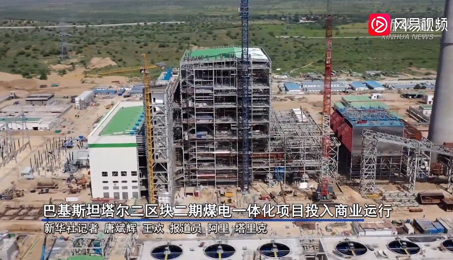 巴基斯坦塔尔煤田II区块二期TEL/TN机组